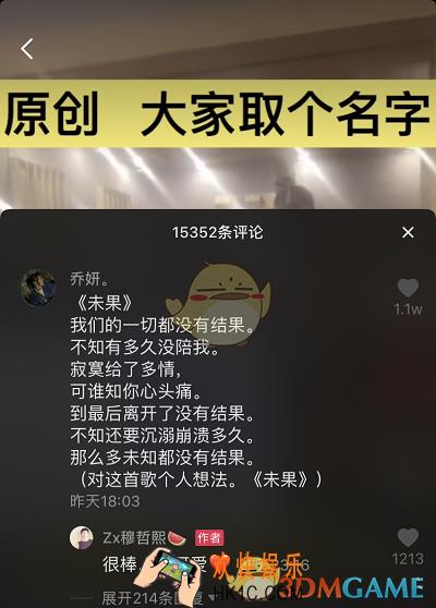 抖音你有多久没有陪过我是什么歌_你有多久没有陪过我也许失去才能够解脱歌曲介绍