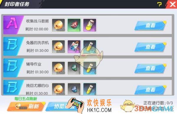 封印战记封印者任务怎么领取_完成突发任务获取丰富奖励