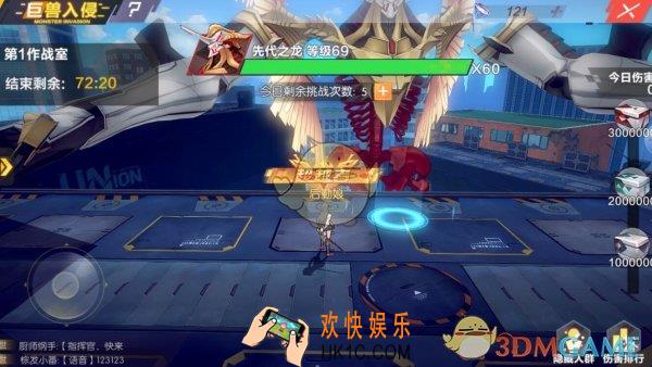 封印战记巨兽入侵怎么参加_全体玩家共同对抗巨型次元兽