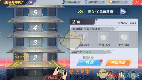 封印战记无限升降机怎么玩_竭尽全力挑战无限关卡