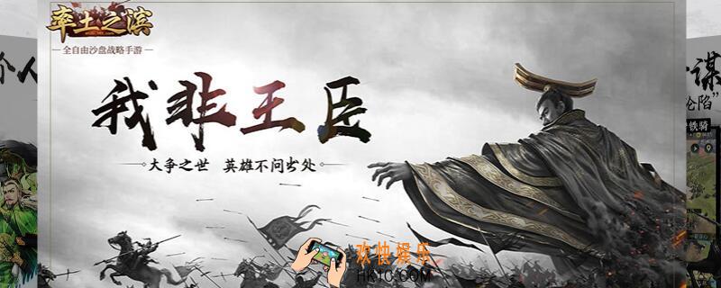 率土之滨马超平民搭配_率土之滨马超平民搭配推荐