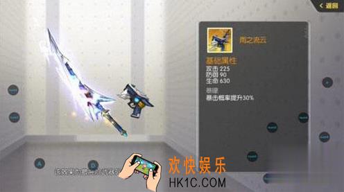 封印战记尤莉时装怎么搭配_尤莉时装搭配攻略