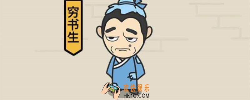 微信成语小秀才500_500关通关攻略