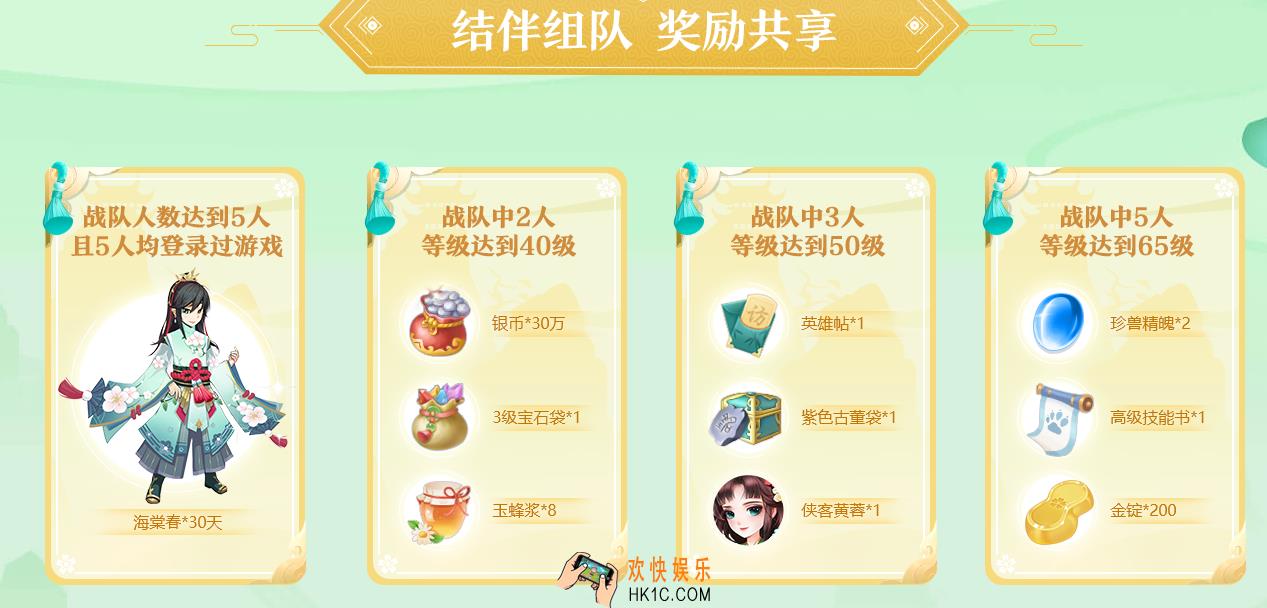 神雕侠侣2手游公测有哪些福利_公测福利预览