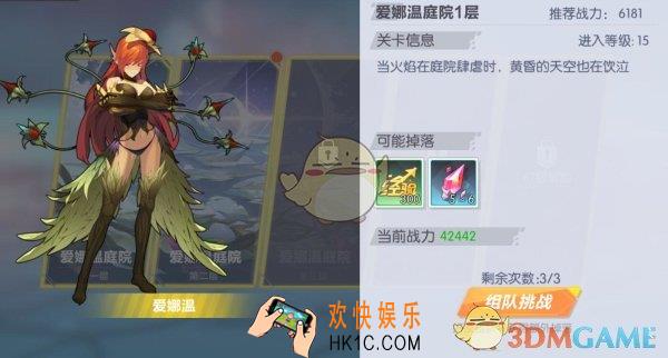 封印战记挑战副本怎么打_挑战副本开放条件及奖励一览