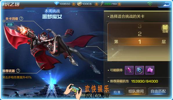 魂斗罗归来夏日狂欢派对之神识之塔活动介绍_活动时间及内容介绍