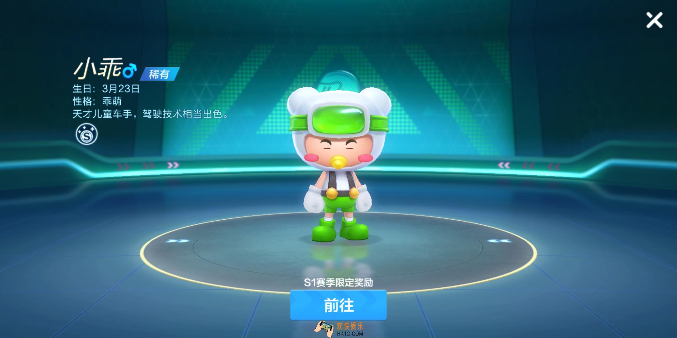 跑跑卡丁车手游角色小乖怎么获取_角色小乖获取方法
