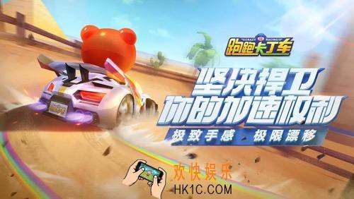 跑跑卡丁车手游怎么抽奖抽到好跑车_抽奖技巧
