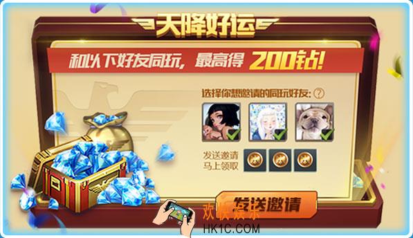 魂斗罗归来夏日狂欢派对之并肩同玩活动系列介绍_活动时间及内容介绍