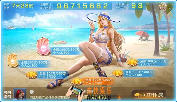 魂斗罗归来夏日狂欢派对之海滩风情活动系列介绍_活动时间及内容介绍