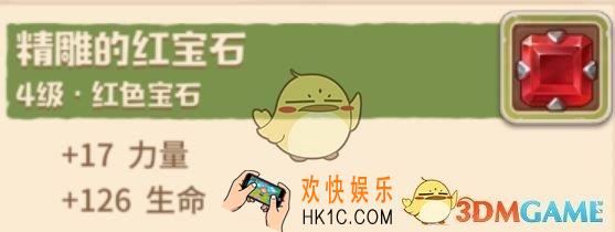 咔叽探险队的宝石有什么用_咔叽探险队宝石属性