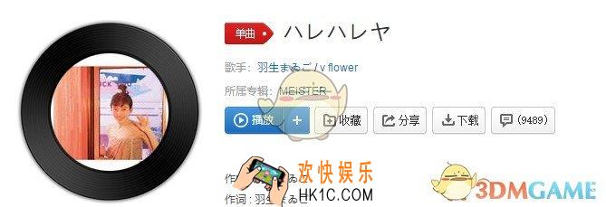 抖音波妞和宗介背景音乐什么歌_ハレハレヤ歌曲介绍
