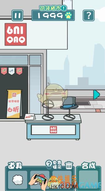 天天躲猫猫2第25关怎么过_第二十五关图文通关攻略