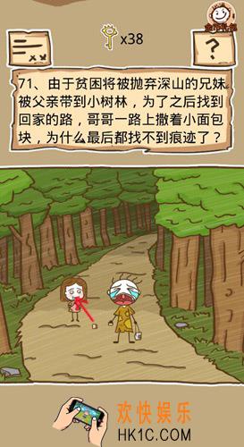 史小坑的烦恼5第71