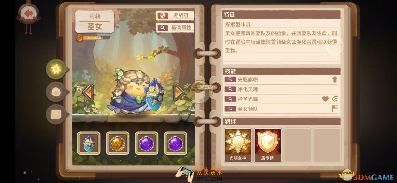 咔叽探险队哪只咔叽比较厉害_咔叽探险队咔叽排行