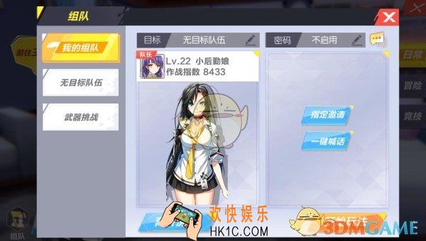 封印战记组队系统怎么玩_组队系统详细介绍一览