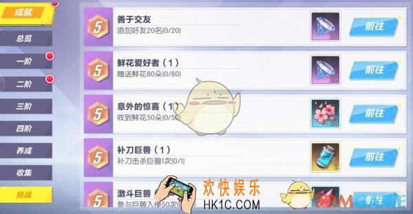封印战记成就系统怎么玩_成就系统详细介绍一览
