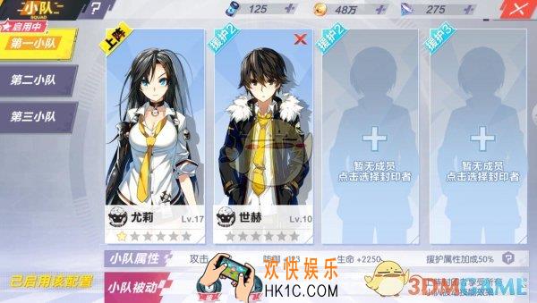 封印战记小队系统怎么玩_小队系统介绍一览
