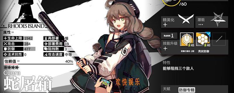 明日方舟龙门剿灭怎么开_明日方舟龙门剿灭开启方法