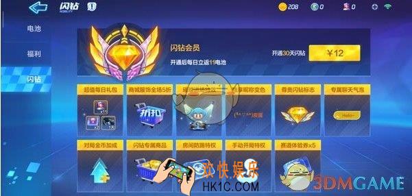 跑跑卡丁车手游VIP有什么用_V特权值不值得买