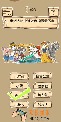 史小坑的烦恼5第6