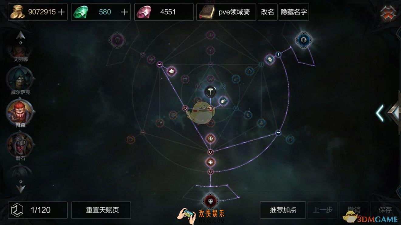 拉结尔雷电领域骑士天赋怎么加点_能抗能打跨战力碾压副本