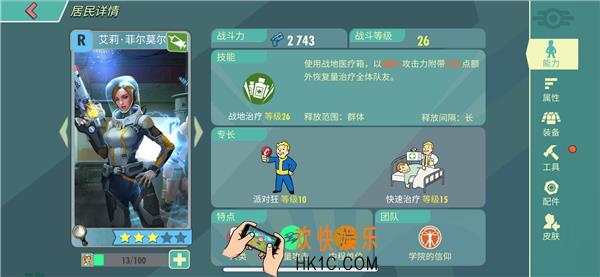 辐射避难所online必备角色怎么样_必备角色解析