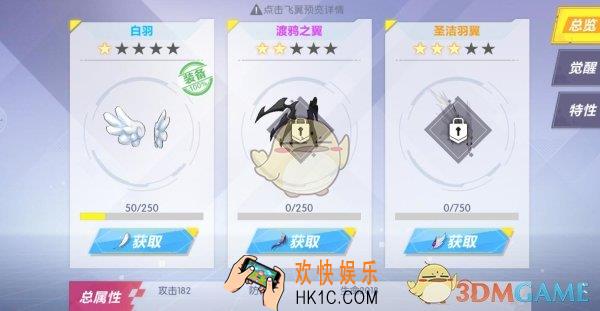 封印战记飞翼系统怎么玩_飞翼获取和养成详细攻略