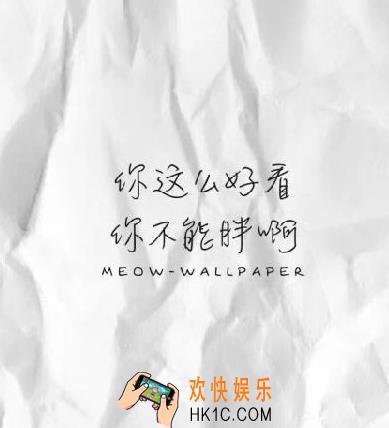 抖音你这么好看你不能胖啊图片分享_抖音热图下载