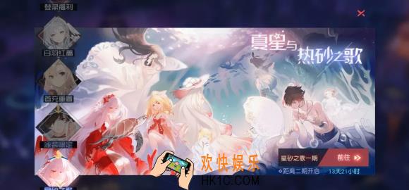 永远的7日之都限时活动夏星与热砂之歌有哪些内容|怎么玩_夏星与热砂之歌活动介绍