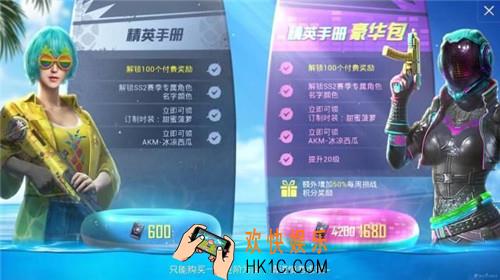 和平精英精英手册买哪个好_精英手册购买攻略