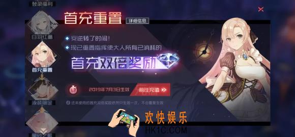永远的7日之都什么时候充值双倍奖励重置_充值双倍奖励重置介绍