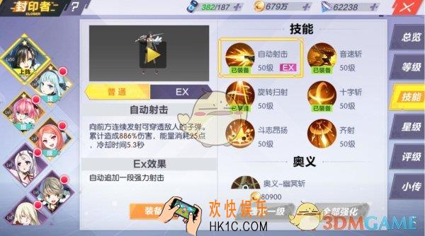 封印战记技能养成系统怎么玩_提升技能等级来强化实力