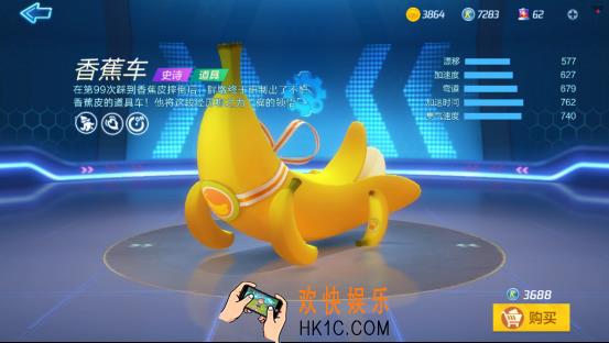 跑跑卡丁车手游香蕉车怎么强化_香蕉车强化攻略