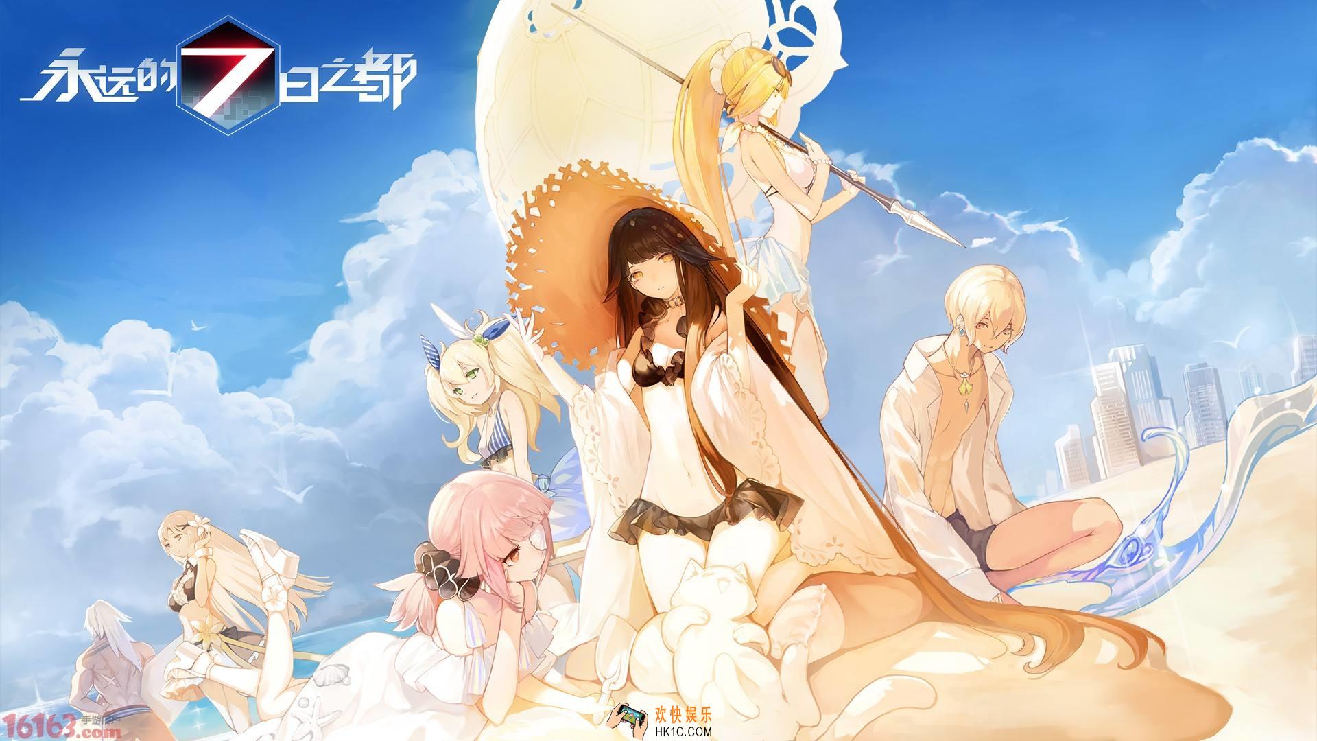 永远的7日之都夏日登录福利有哪些奖励_最新夏日登录福利介绍