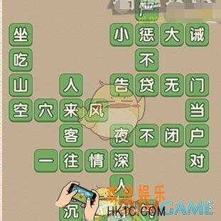 成语大官人99关答案_成语大官人第99关怎么过