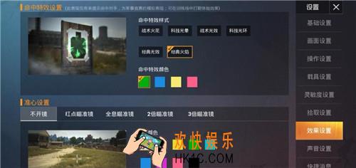 和平精英新增了什么特效_新增特效一览