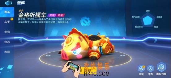 跑跑卡丁车手游金猪祈福车怎么强化_金猪祈福车强化攻略