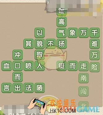 成语大官人87关答案_成语大官人第87关怎么过