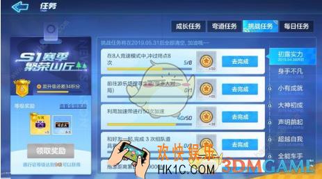 跑跑卡丁车手游前往游乐场怎么搜寻宝藏_前往游乐场搜寻宝藏任务攻略