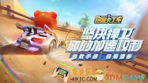 跑跑卡丁车手游能量机关通道下怎么搜索宝藏_能量机关通道下搜寻宝藏任务