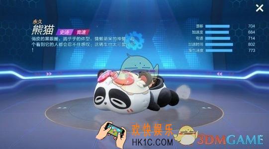 跑跑卡丁车手游熊猫车怎么改装_熊猫车改装方法介绍
