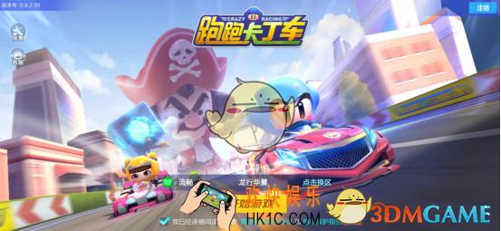 跑跑卡丁车手游实用高级技巧有哪些_实用高级技巧分享
