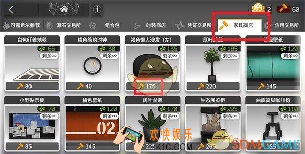 明日方舟家具零件怎么获得_家具零件获取方法