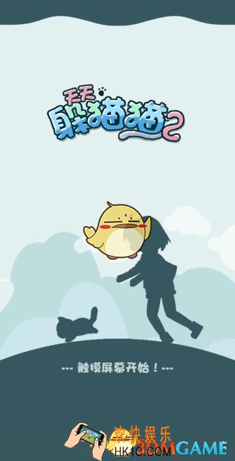 天天躲猫猫2全关卡通关攻略_全部关卡过关方法汇总