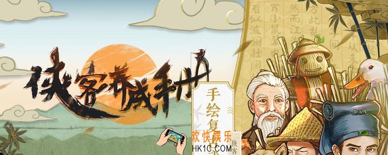 侠客养成手册快速练功_快速练功方法介绍