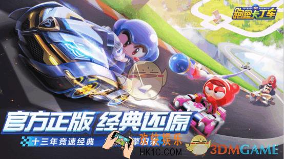 跑跑卡丁车手游驾照攻略合集_驾照攻略大全