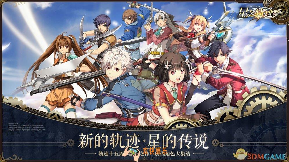 英雄传说星之轨迹怎么刷初始好_刷初始攻略大全