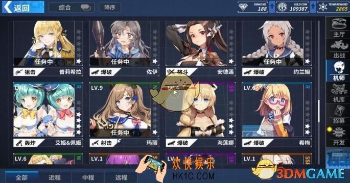 重装战姬机师六大职业介绍_职业特点/武器部件专精介绍