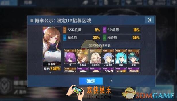 重装战姬手游新手怎么玩机师_机师技能属性阵容获得方法一览